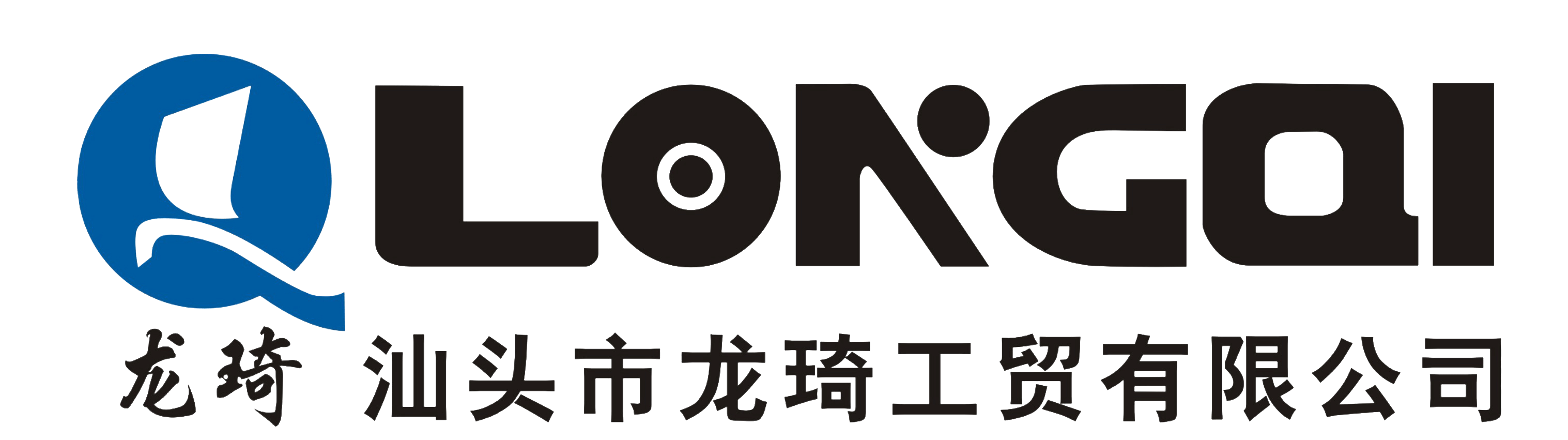 汕頭市龍琦工貿有限公司,http://stlongqi.com